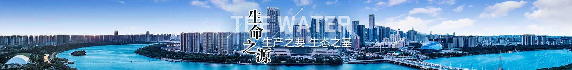 沈阳水务集团：深化改革与创新驱动并行 智慧水务赋能服务升级
