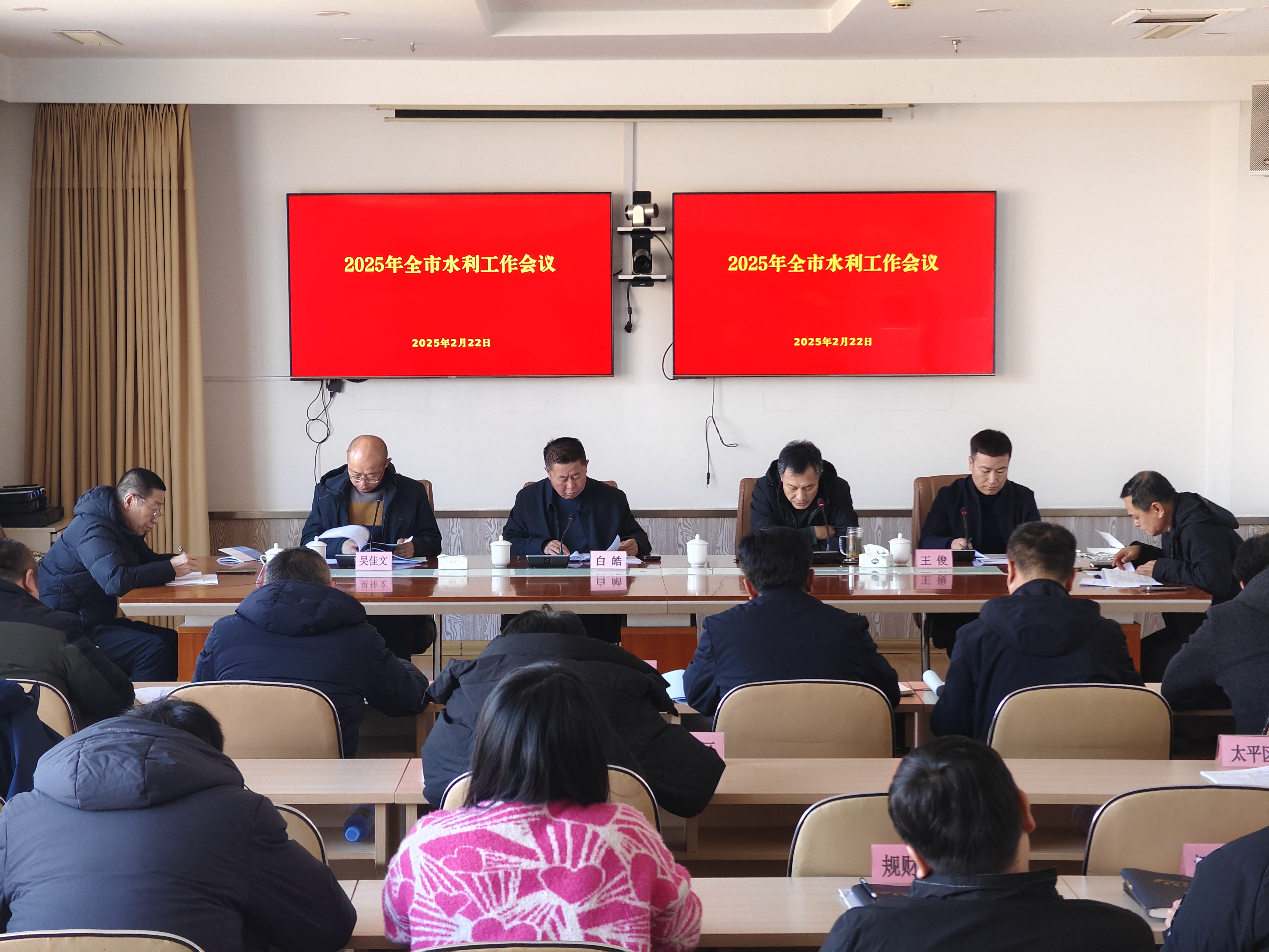 阜新市水利局召开全市水利工作会议