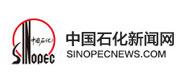 中国石化