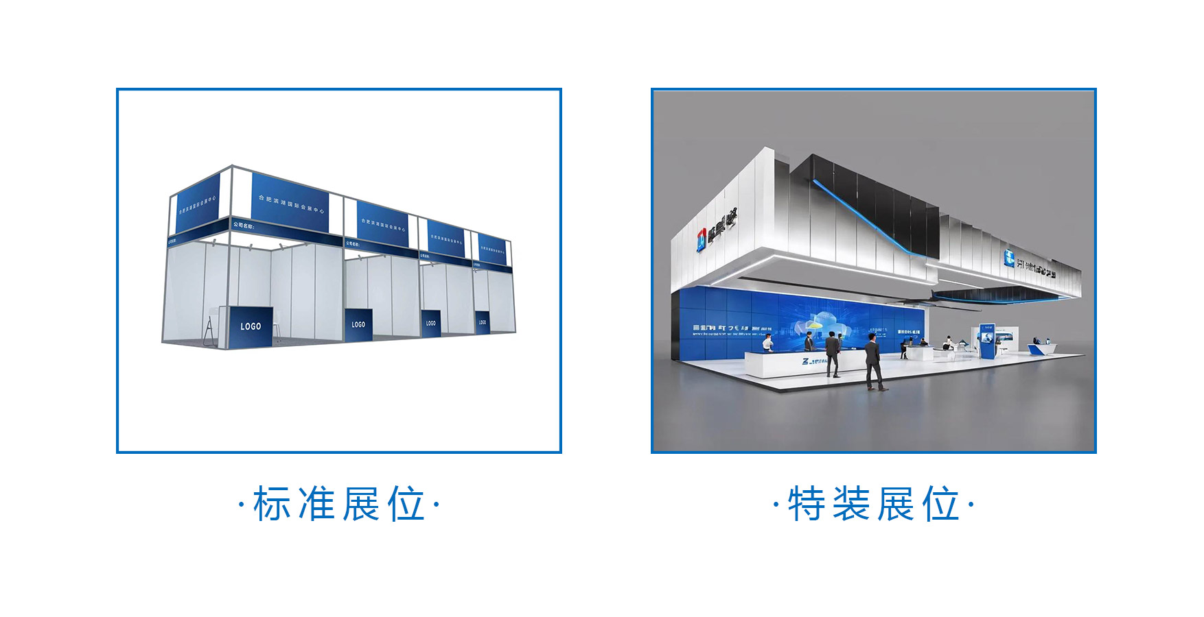 展位.jpg