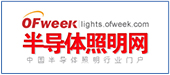 半导体照明
