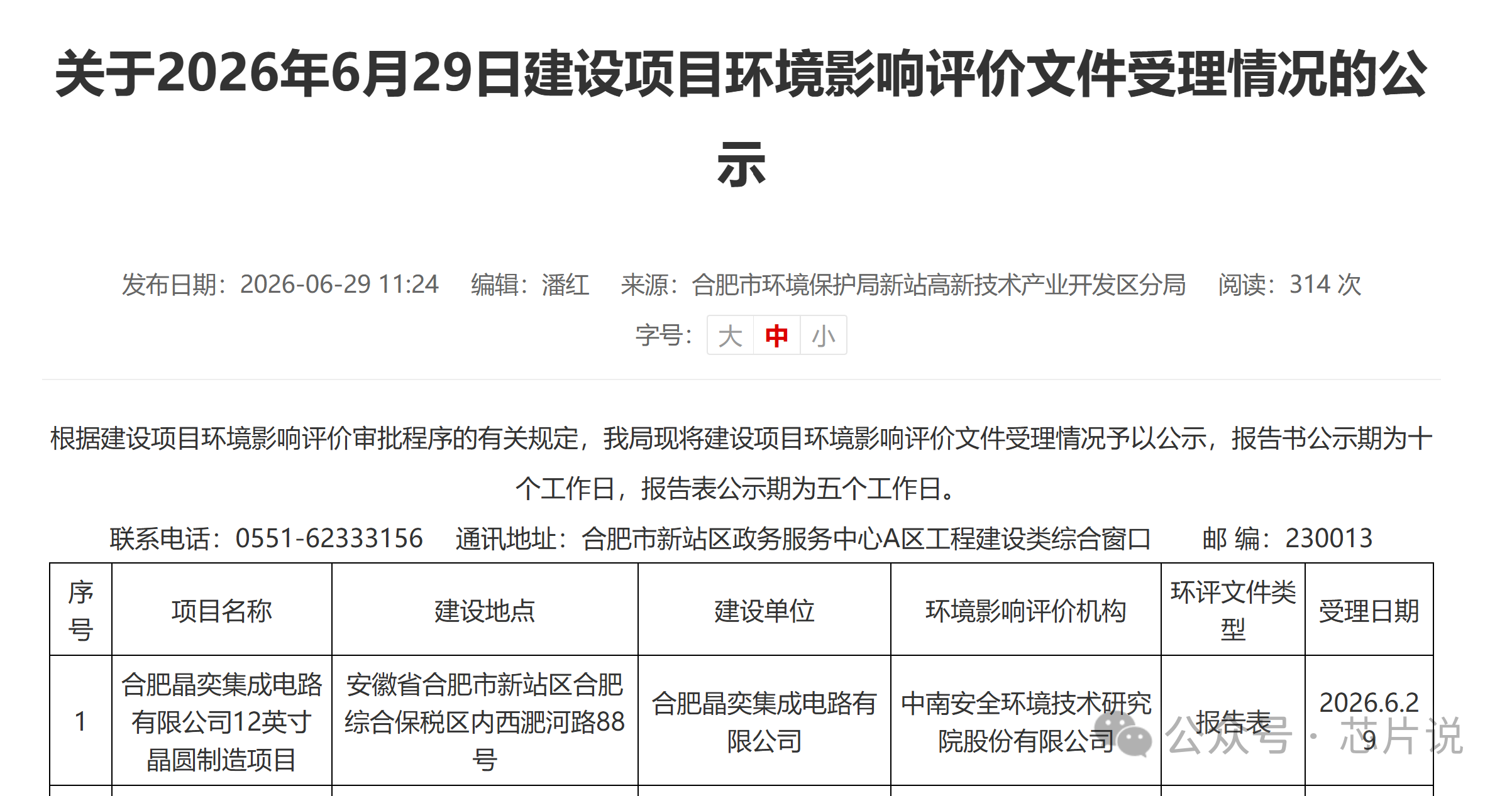 微信图片_2026-07-23_095124_681.png